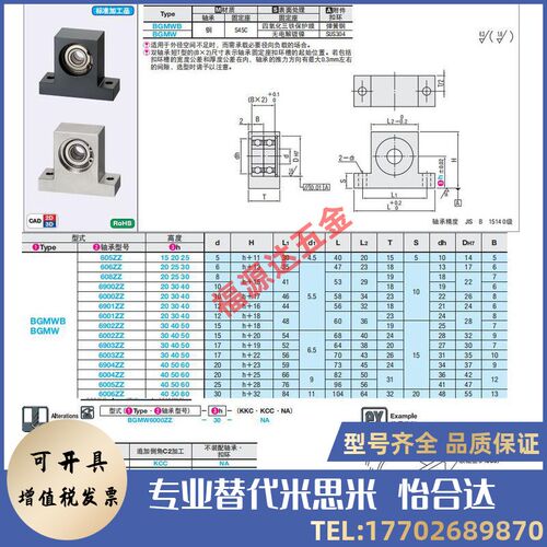 轴承座组件 T型 BGMWB BGMW6001ZZ 6902ZZ 6002ZZ-20 3X0 40 50