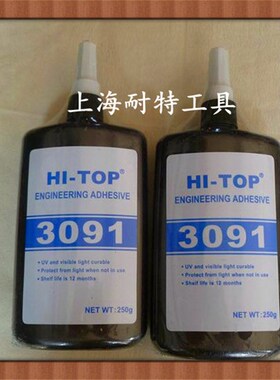 极速309d1型--250克紫外线胶水 uv胶水 无影胶水 玻璃胶水
