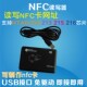 高频读卡器HF读写器13.56MuHZ写网址NFC标签USB写码 器14443A阅读