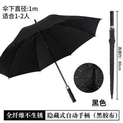新款自动雨伞定制可印logo广告伞男士超大号直柄黑色长柄酒店印字