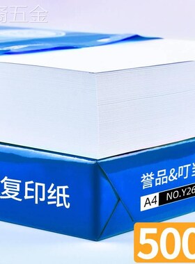 A4复印纸打印纸70g整箱5包装a4纸2B500张a4打印用纸80g办公用纸a4