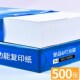A4复印纸打印纸70g整箱5包装 a4纸2B500张a4打印用纸80g办公用纸a4