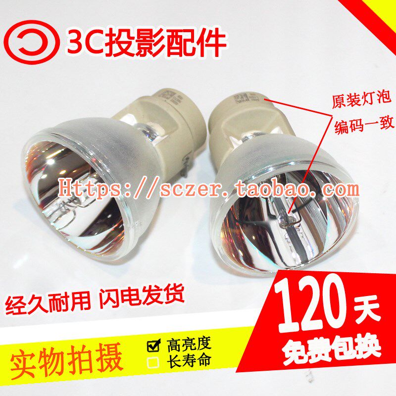 Acer宏碁AS301 AS303 H5380BD DE101E D600D X1173投影仪机灯泡