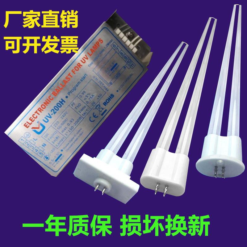 UV200H ProgramStart UV光氧镇流器光氧灯管uv-200H uv灯整流器