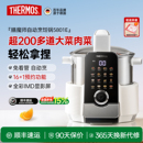 膳魔师多功能料理锅全自动智能烹饪锅煎煮焖炖机炒菜机