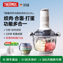 膳魔师绞肉机家用多功能料理机2025新款家用小型和面一体搅拌机