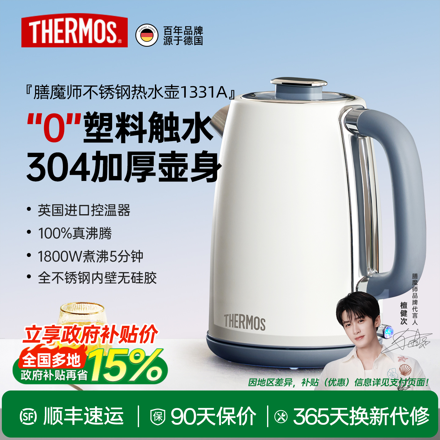 【0塑料触水】英国温控100%沸腾
