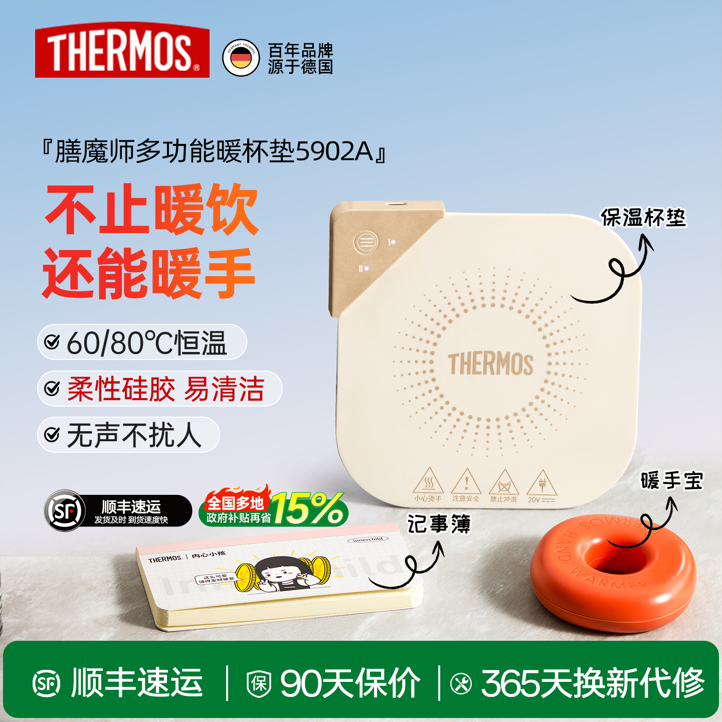 膳魔师家用多功能暖杯垫调温热牛奶神器高级感恒温咖啡杯垫