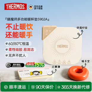 膳魔师家用多功能暖杯垫调温热牛奶神器高级感恒温咖啡杯垫