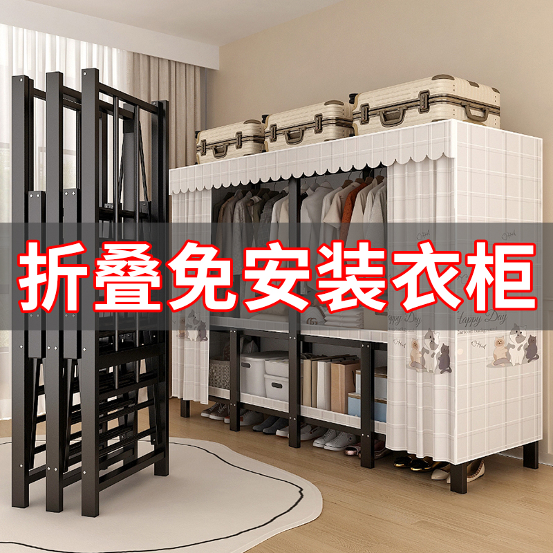 可折叠一体式免安装简易衣柜家用卧室出租房用布衣柜钢管加粗加固