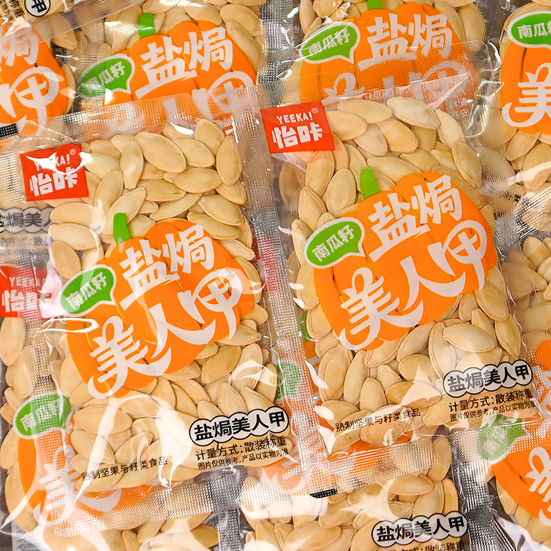 大南瓜子怡咔美人甲南瓜子盐焗带壳大颗粒纸皮南瓜籽独立小包坚果