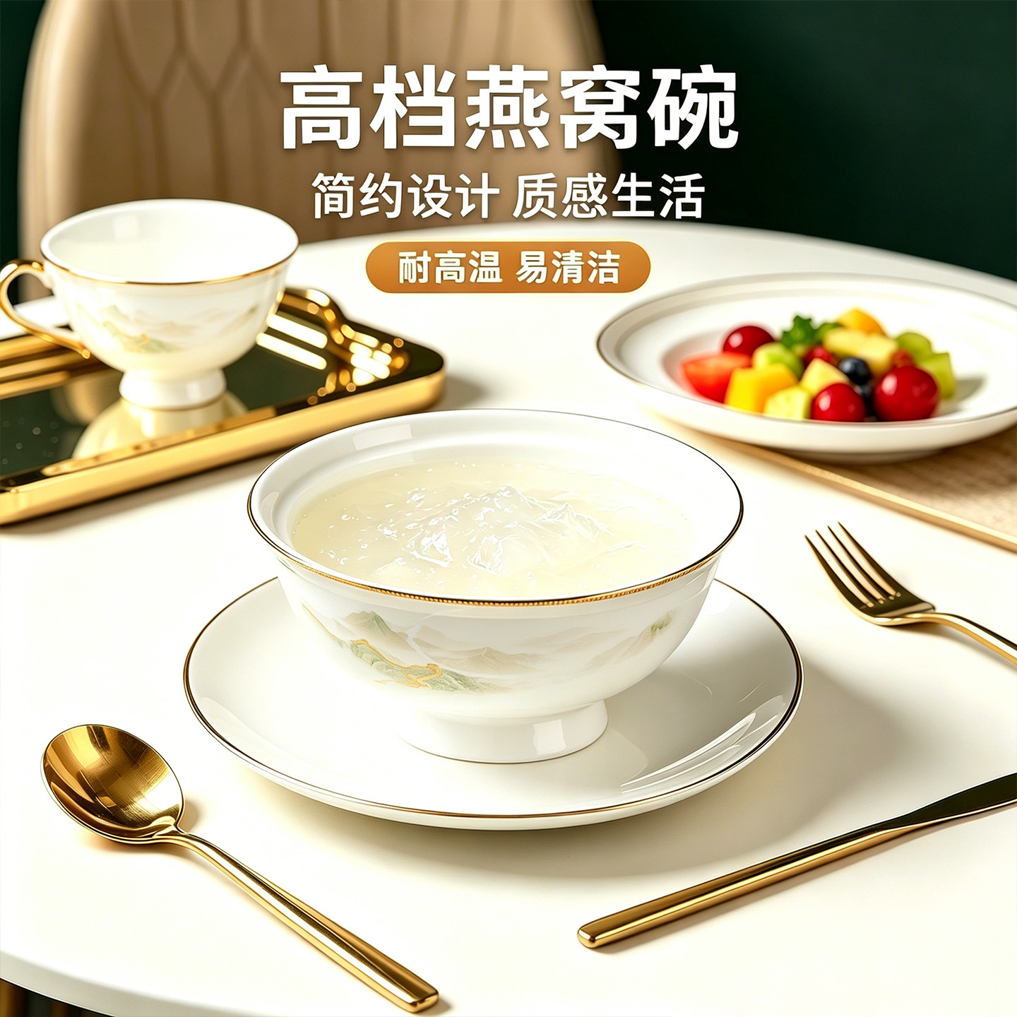 高档轻奢陶瓷燕窝碗耐高温微波