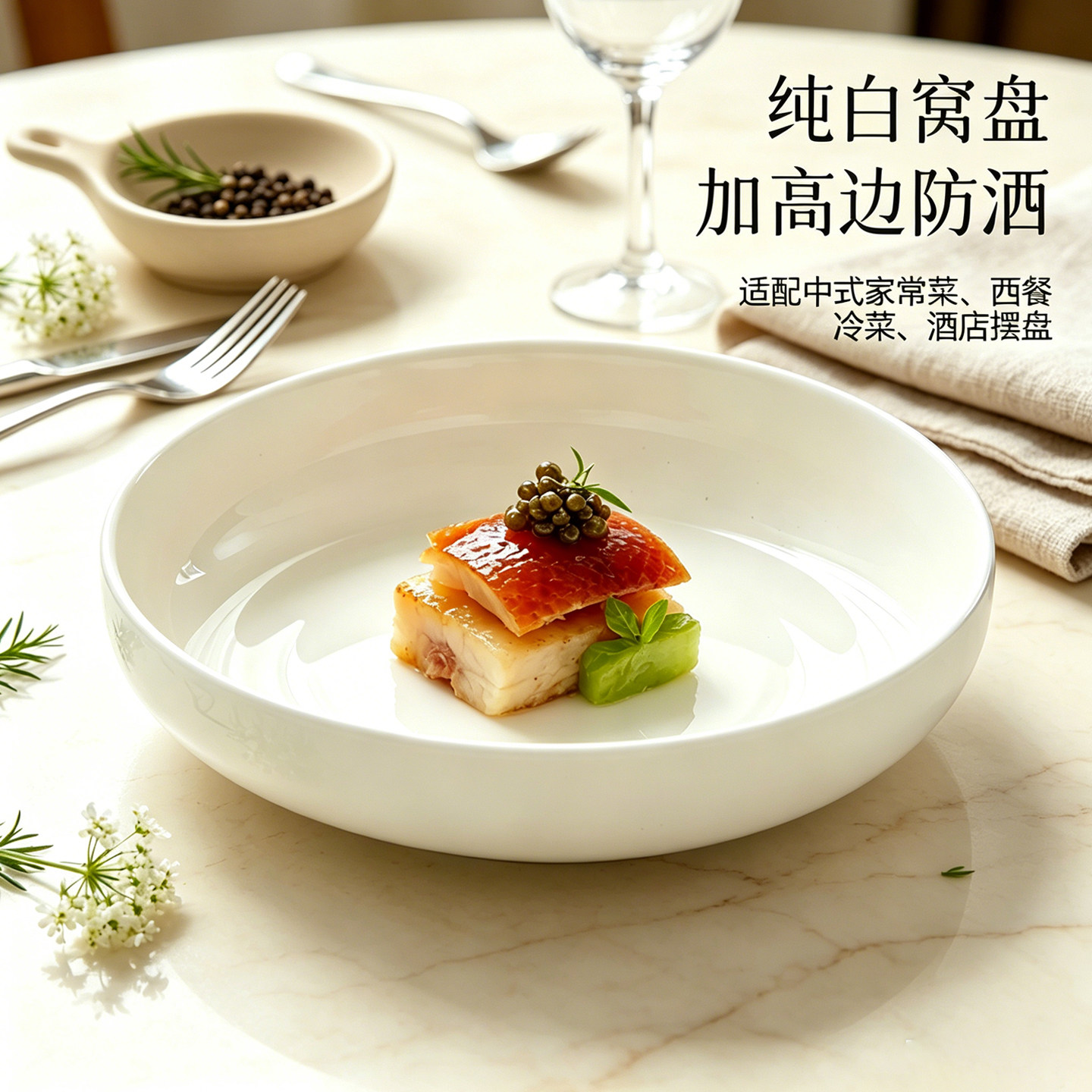 景德镇创意陶瓷盘子纯白加深菜盘家用圆形餐盘沙拉盘一冲即净饭盘