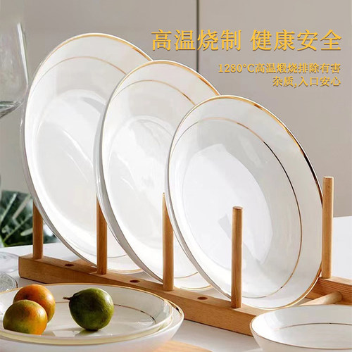 4/6个装盘子轻奢陶瓷餐具