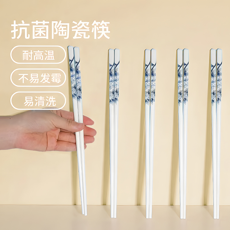 陶瓷筷子抗菌防霉易清洗耐高温