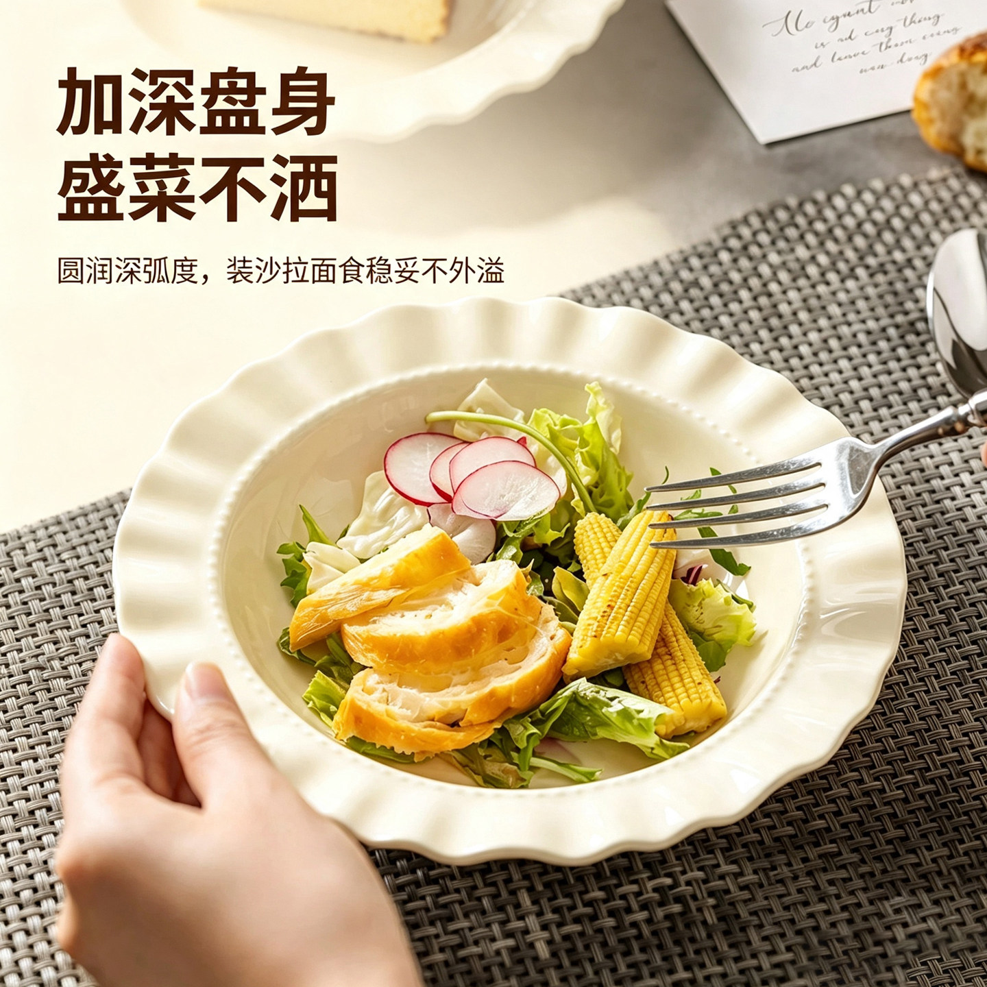 复古奶油风陶瓷草帽盘高颜值餐盘