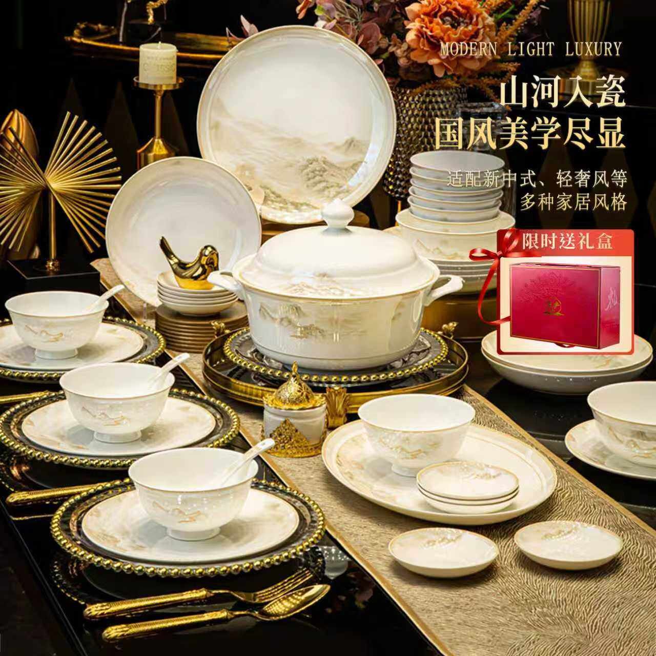 景德镇陶瓷餐具套装中式2026新款陶瓷碗碟套装家用碗盘乔迁新居礼