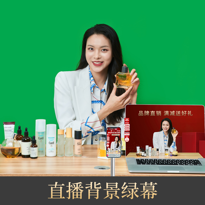 直播摄影拍摄绿幕抠像布