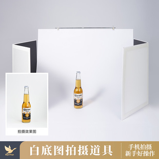 【ai生图】白底图拍照道具套餐 纯白色背景纸手机摄影专用一键抠图黑白反光板支架PVC防水拍摄背景板拍图神器