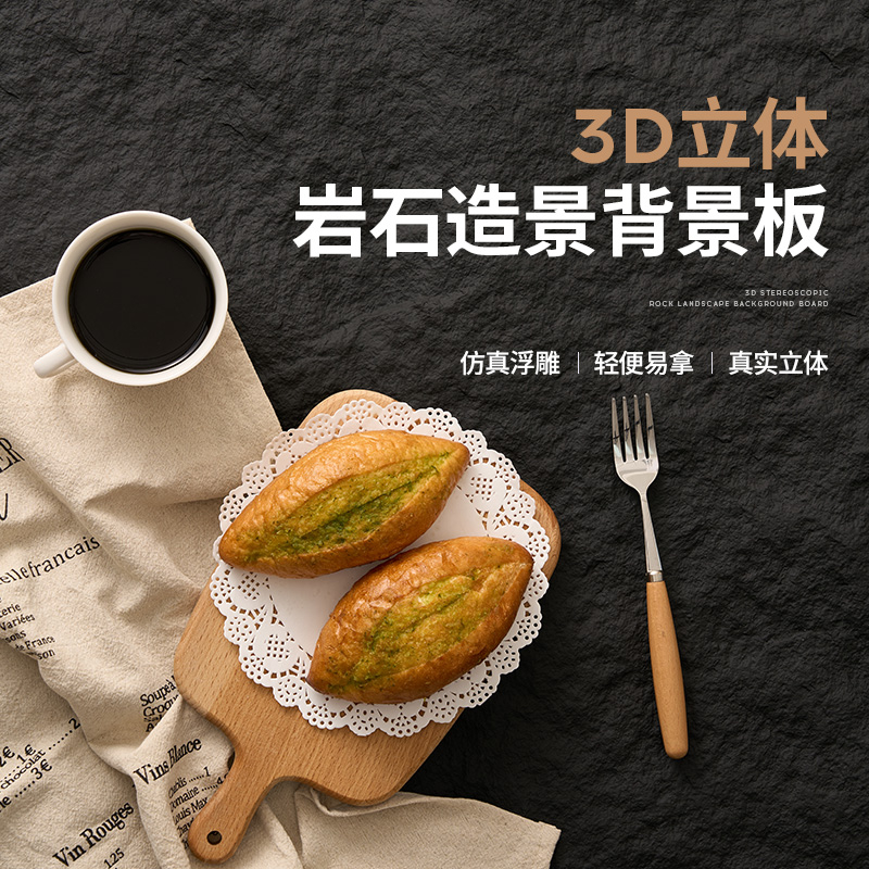 3D立体石纹背景板拍照道具黑色白色灰色美食手表首饰摄影静物拍摄高级感仿真石板背景布桌面场景布置纹理创意
