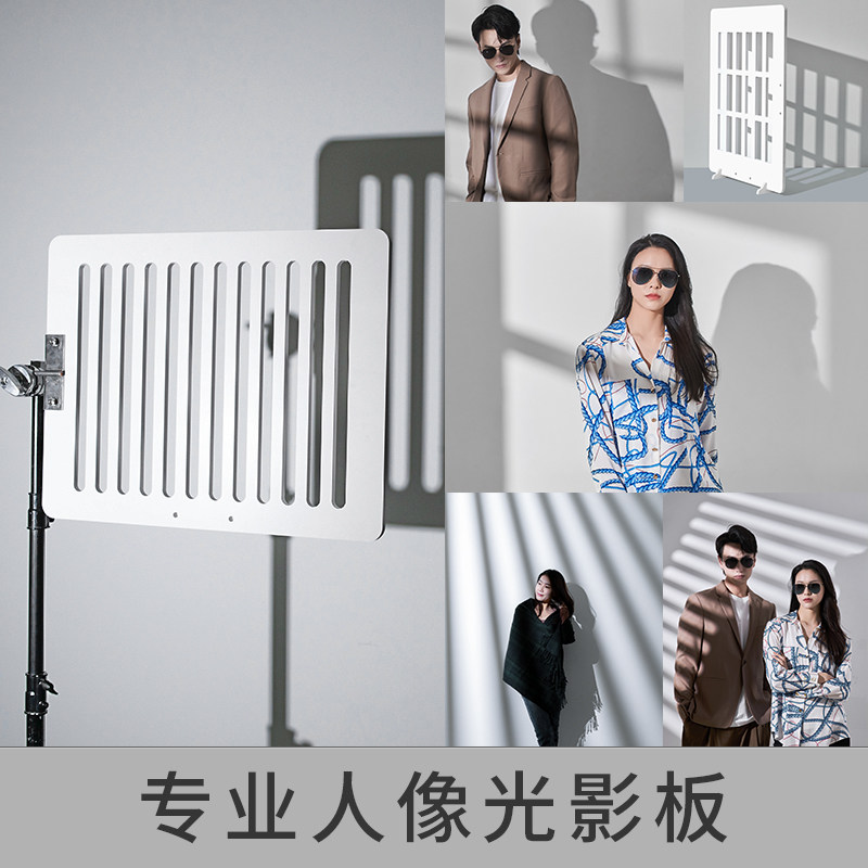 原创摄影光影道具室外人像拍照写真拍摄立体光影板商业装饰创意户外模