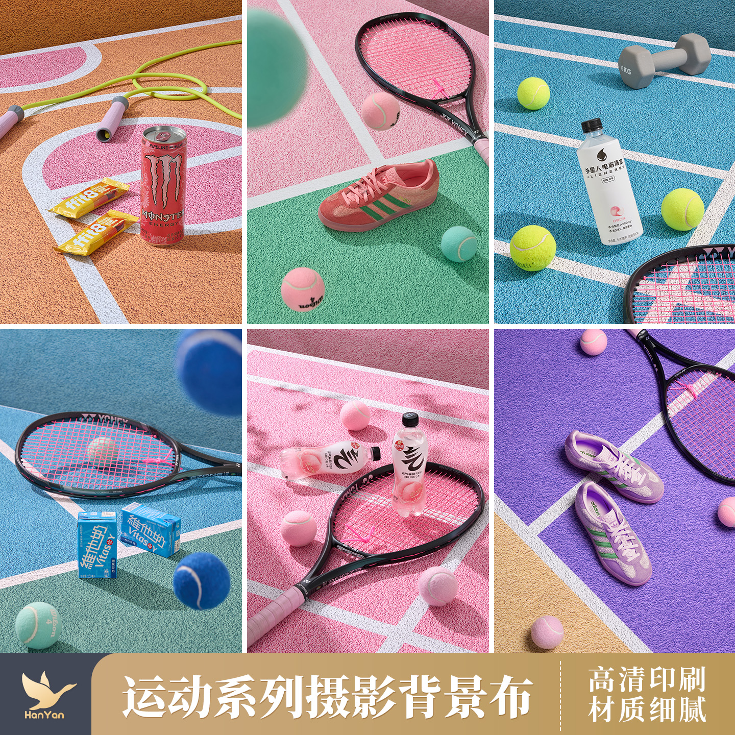 运动系列摄影背景布大尺寸