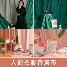拍照背景布 ins网红布景挂墙美食珠宝纯色卧室摄影拍摄直播间挂布宝宝婴儿满月白天新年过年红色白色纯色