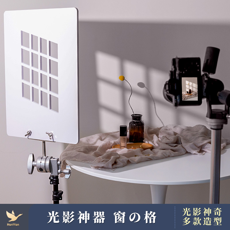 原创光影道具板 产品拍摄道具电商淘宝拍照摄影室内静物服装布景创意