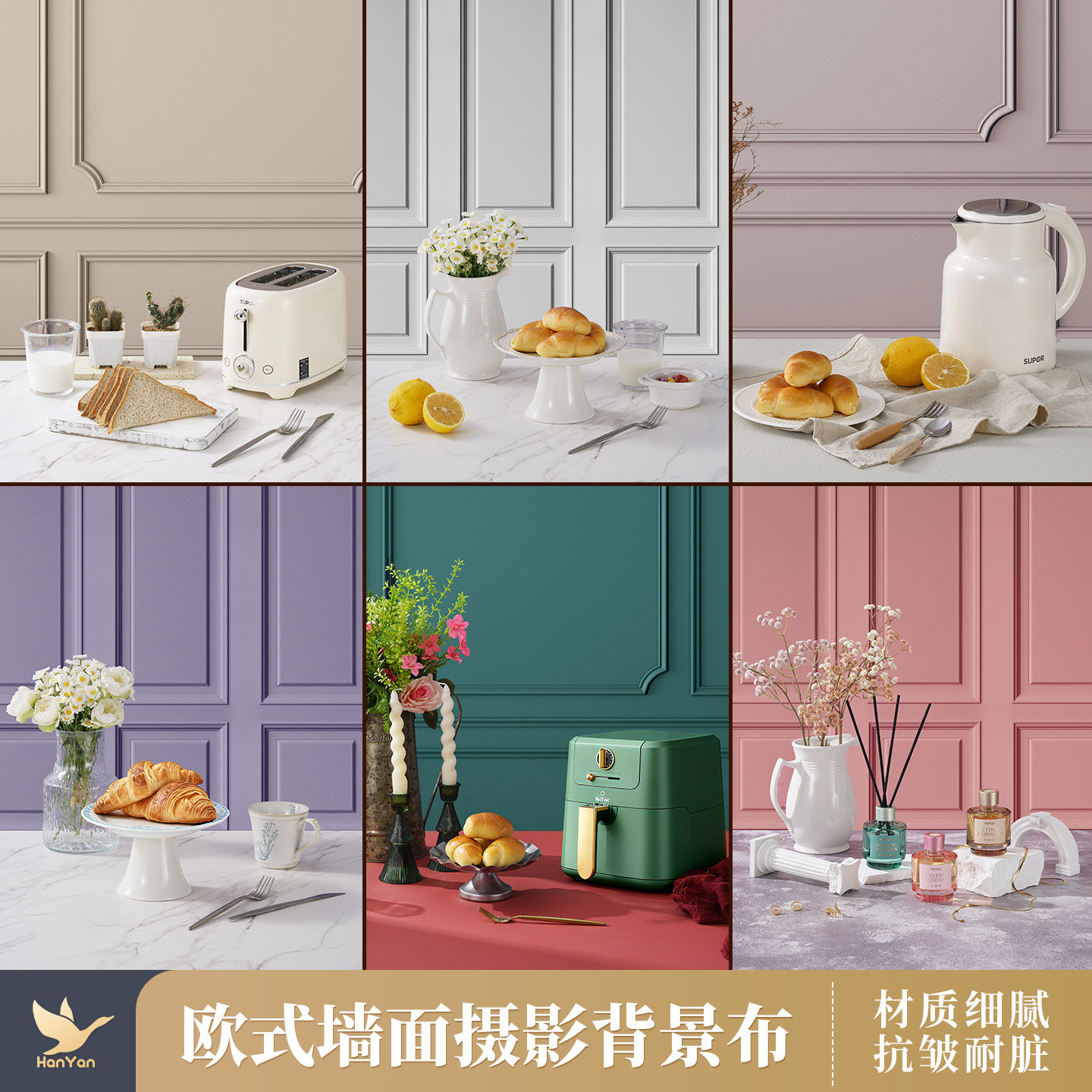 欧式墙面摄影背景布 原创大尺寸客厅餐桌家居室内拍照场景搭建高级氛围感美食化妆品静物产品拍摄简约桌面,3C数码配件,背景布类,淘宝优惠券,粉丝福利购,淘宝优惠卷