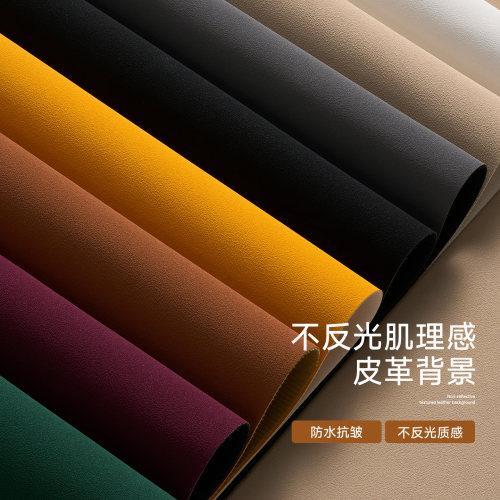 哑光加厚皮革防水耐磨摄影背景布