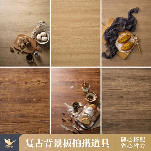 PVC木纹背景纸防水防尘拍照道具