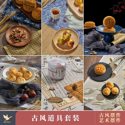 古风套装摆件美食糕点拍照摄影