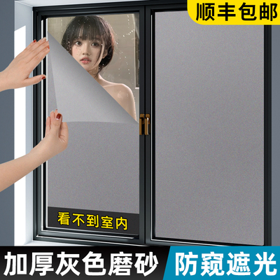 灰色遮光玻璃膜防走光磨砂贴纸