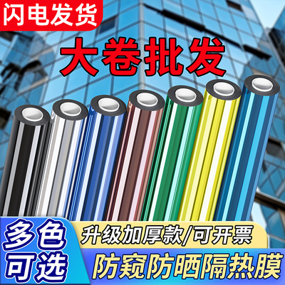 5米整卷！阳台阳光房遮光防窥膜