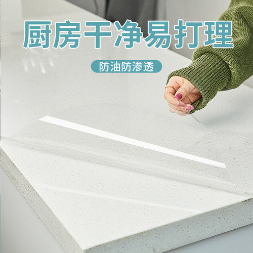 【一擦即净】厨房台面保护膜防油