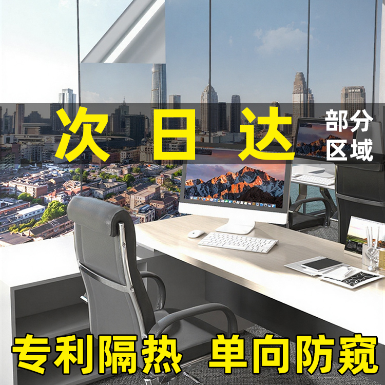 高端玻璃贴纸汽车同款遮光防晒