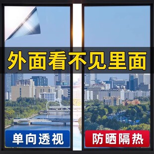 单向透视镜面反光玻璃膜防窥防走光窗户贴纸透光不透明防晒玻璃贴