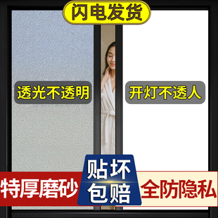 磨砂隐私贴膜玻璃窗防窥膜透光不透明卫生间浴室门防走光窗户贴纸