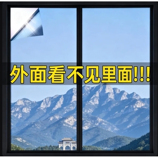 玻璃窗防窥膜窗户贴纸透光不透明外面看不到里面防走光单向隐私膜
