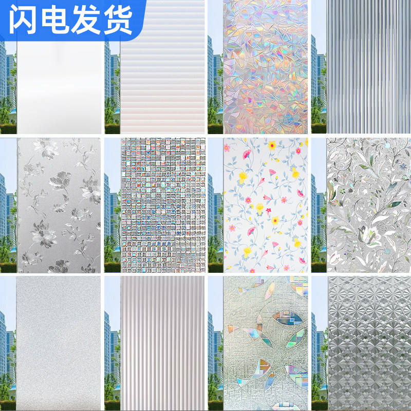 浴室卫生间防走光防窥膜磨砂玻璃贴纸透光不透明玻璃窗纸窗户贴膜,家居饰品,玻璃膜/贴,淘宝优惠券,粉丝福利购,淘宝优惠卷