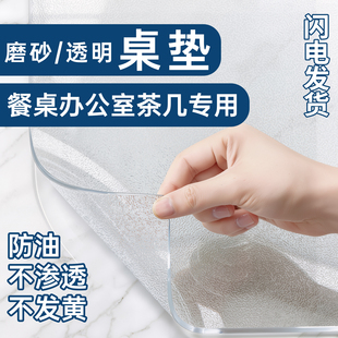 桌布餐桌垫pvc透明软玻璃茶几桌面保护垫防水防油免洗防烫水晶板*