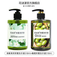Large-capacity antibacterial hand sanitizer with rose, olive and jasmine fragrance, press pump head, affordable package, suitable for home use, adults and hotels thumbnail 5