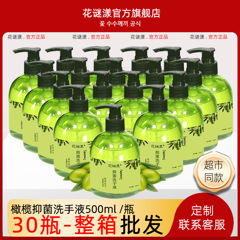 橄榄抑菌洗手液按压装实惠泡沫露清香家用学生酒店除团购整箱批发