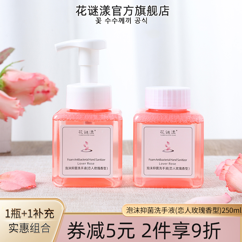 泡沫抑菌洗手液按压瓶方便实惠慕斯清洁玫瑰香酒店宾馆男女成人用