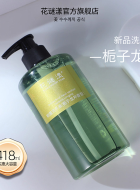 栀子龙井抑菌洗手液家用成人大容量实惠按压瓶装高颜值简约写字楼