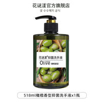 Large-capacity antibacterial hand sanitizer with rose, olive and jasmine fragrance, press pump head, affordable package, suitable for home use, adults and hotels thumbnail 2