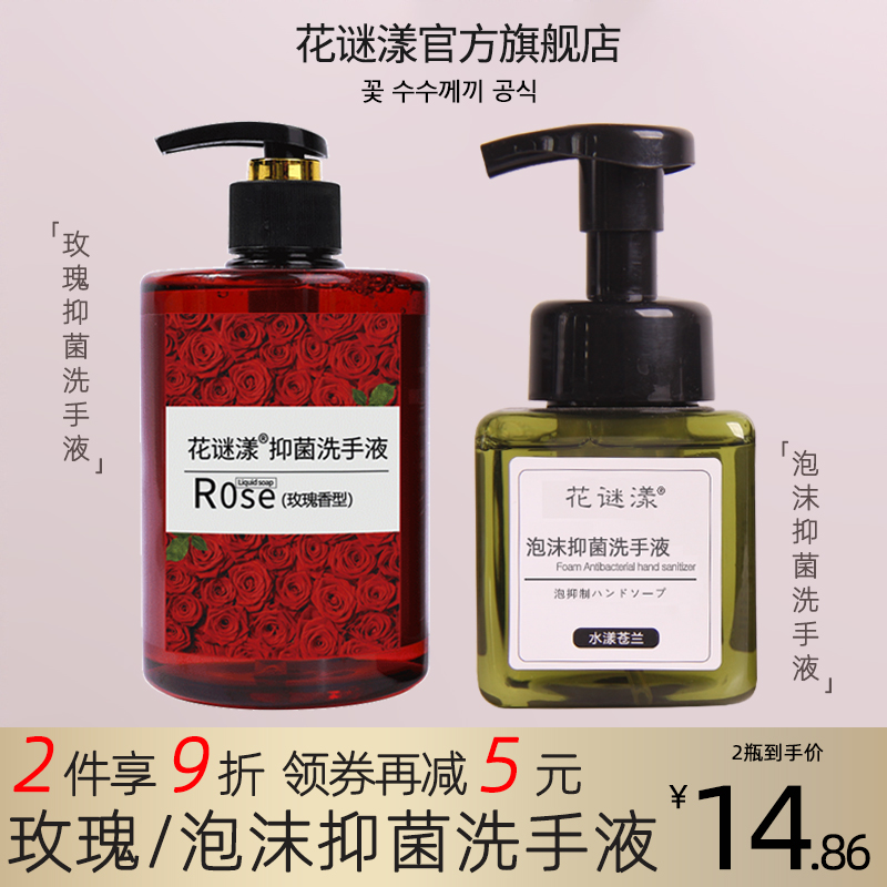 抑菌洗手液瓶装苍兰按压泵头玫瑰橄榄泡沫丰富绵密易冲洗家用学生