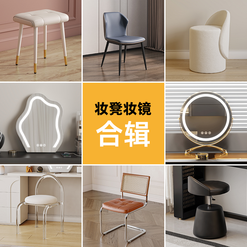 尊彤阁化妆台凳子现代简约化妆台椅子智能化妆镜书椅洞洞板配件