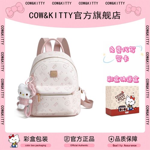 官网Cow&Kitty小型双肩包2026新款轻奢小众高级感大学生上课书包