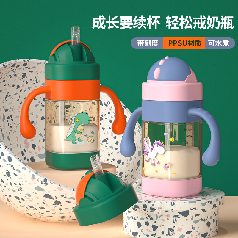 吸管奶瓶ppsu材质1一2岁以上宝宝
